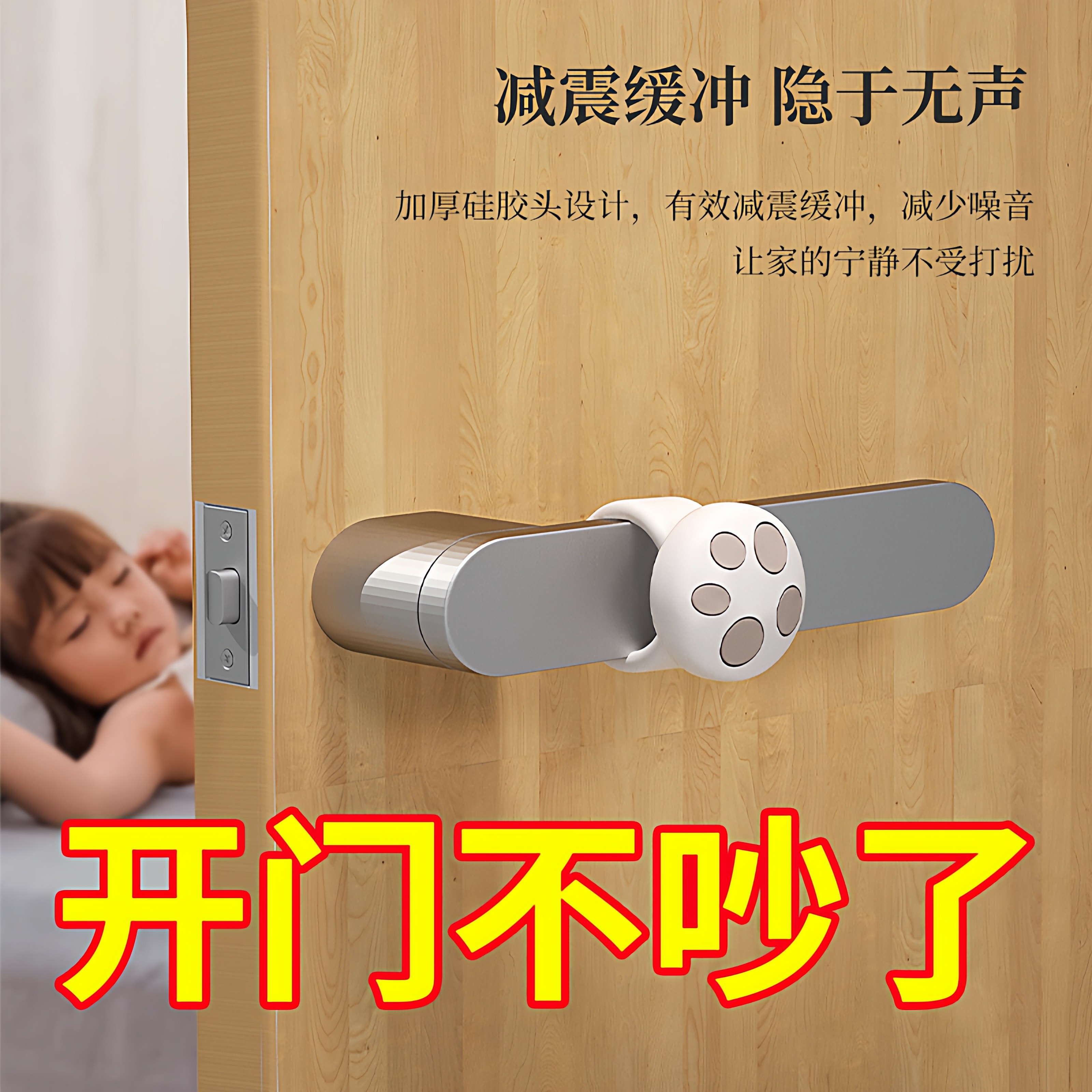 防撞橡胶免打孔门后小蘑菇防撞条