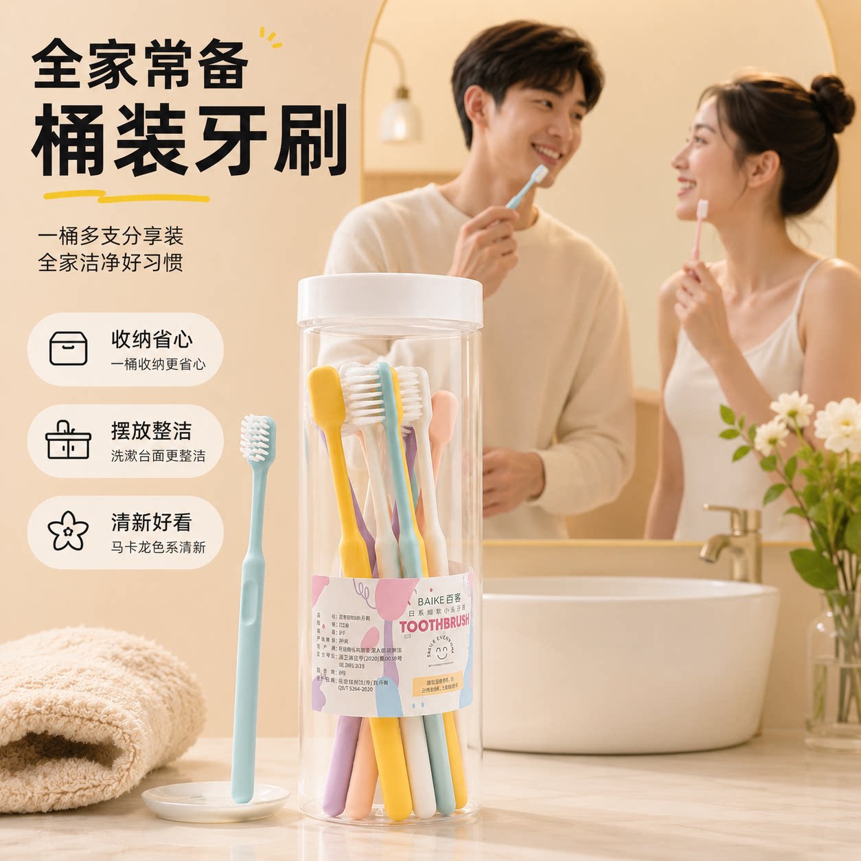 桶装软毛超细旅行牙刷十支