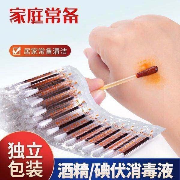 碘伏棉签棉棒消毒液一次性适用