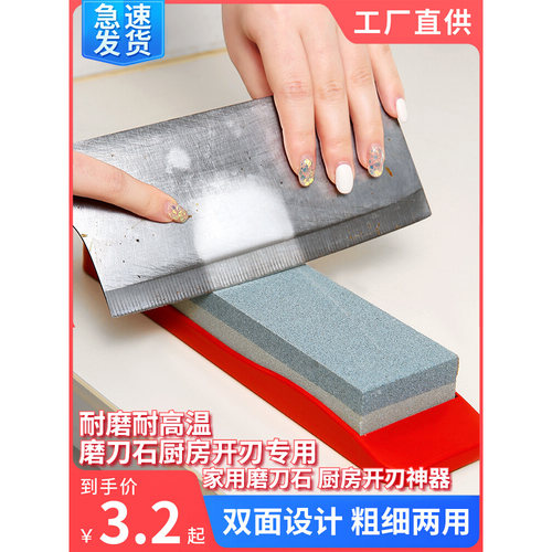 磨刀石家用菜刀厨房开刃专用
