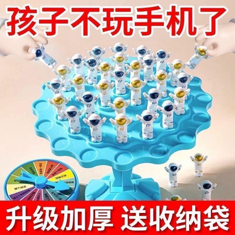 太空人平衡树专注力训练儿童注意力亲子互动大脑益智思维桌游玩具