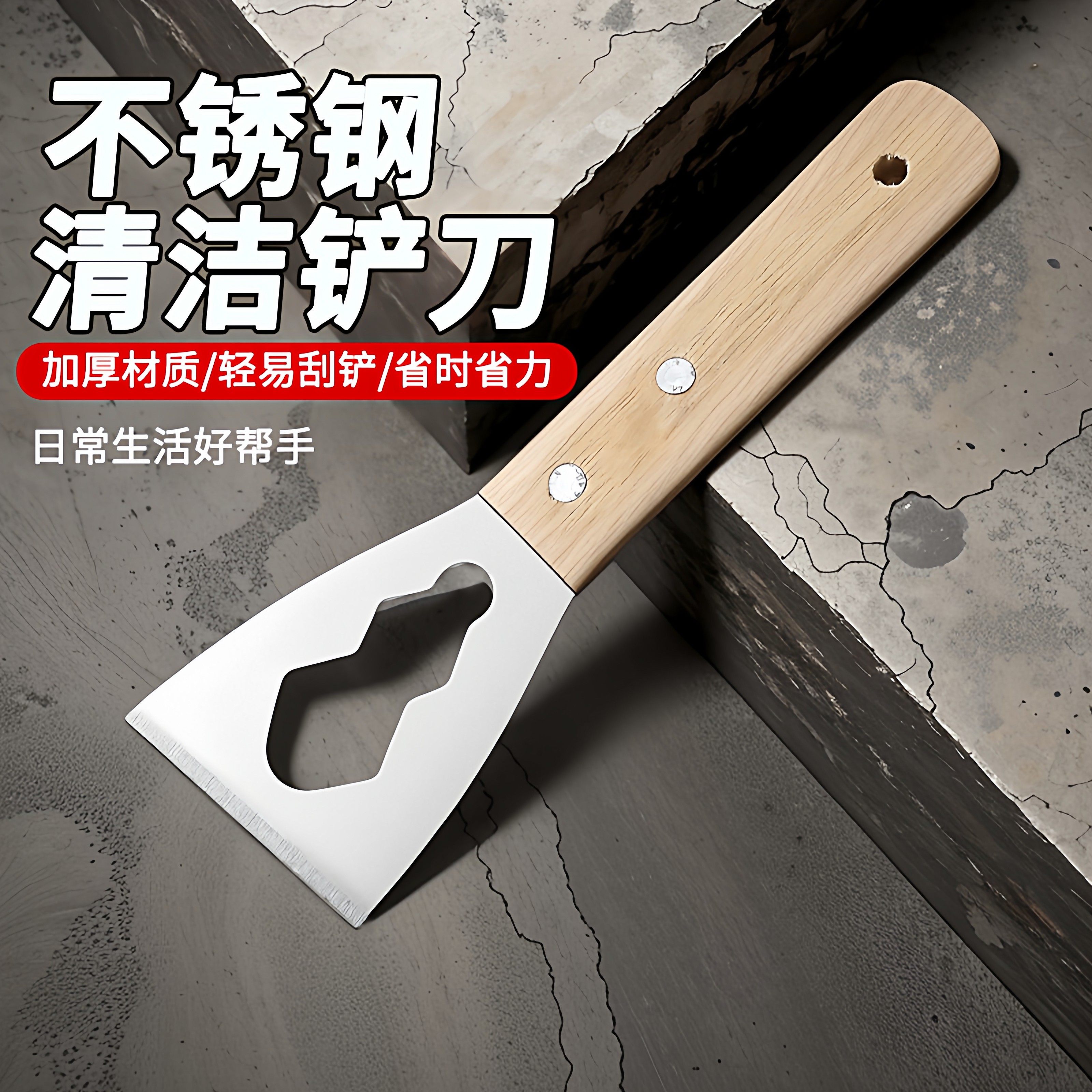多功能铲刀清洁不锈钢油灰刮刀水泥刮灰刀工具装修专用铲子加厚型,家庭/个人清洁工具,玻璃清洁器配件,淘宝优惠券,粉丝福利购,淘宝优惠卷