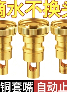 洗衣机水龙头自动止水阀防止脱落水嘴转接头全铜专用家用4分配件