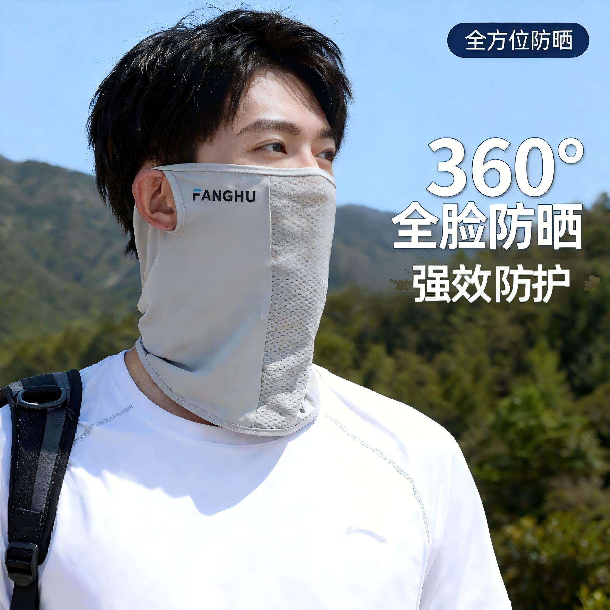 冰丝防晒面罩男面纱遮脸男士骑车护脸登山透气围脖护颈夏遮阳口罩