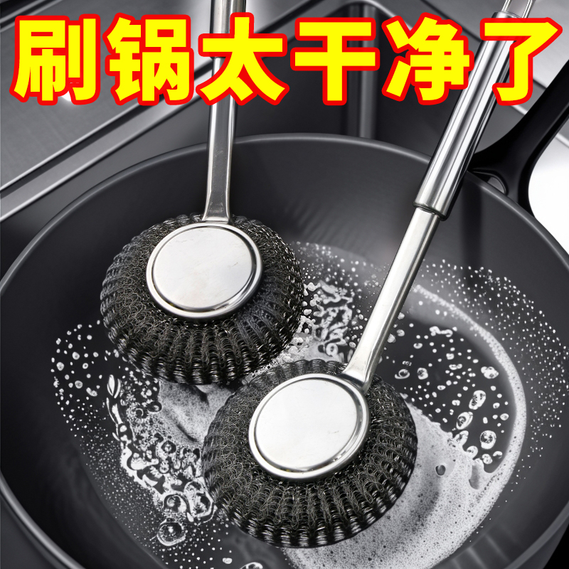 不锈钢锅刷厨房专用洗锅钢丝球刷