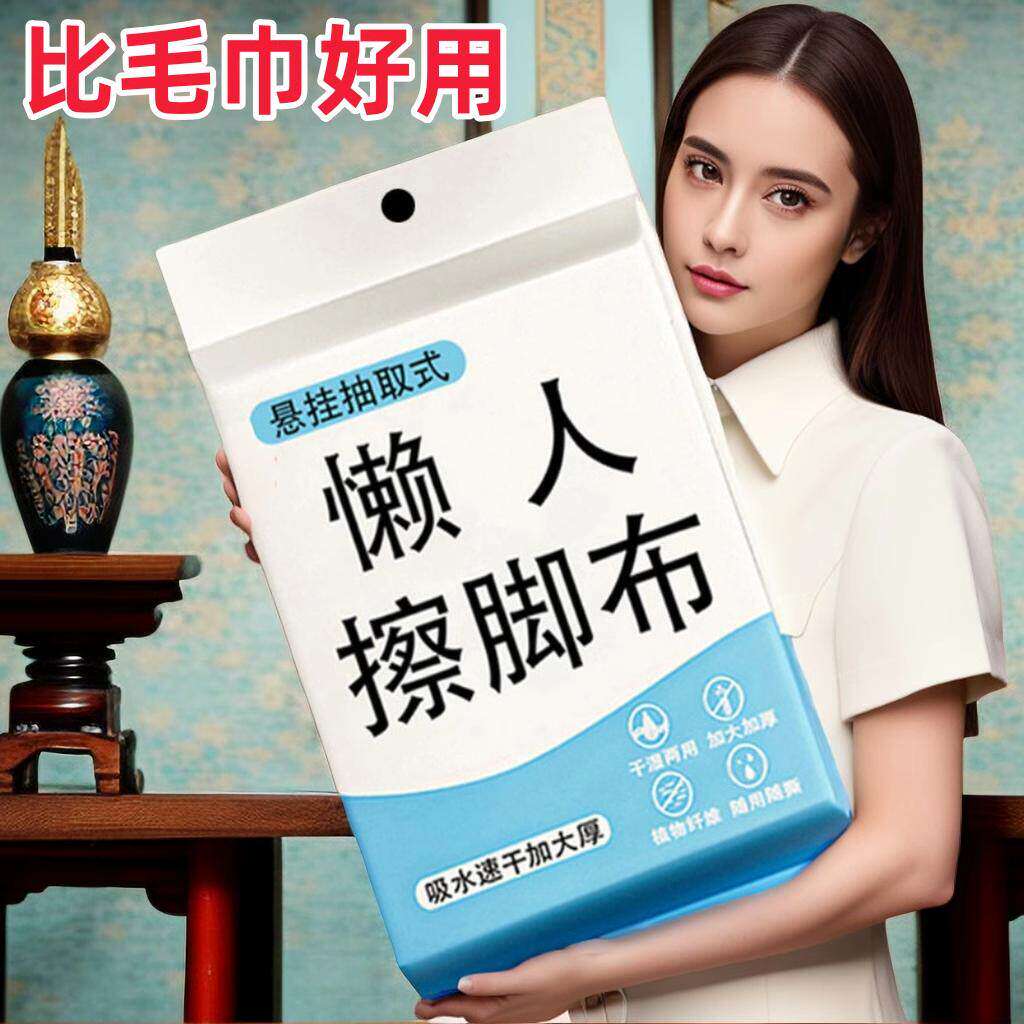 擦脚适用一次性洗脚毛巾懒人抹布擦脚布足浴泡脚吸水纸洗脚巾