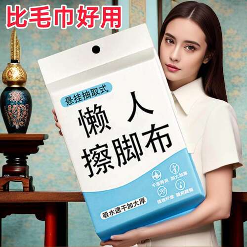 擦脚适用一次性洗脚毛巾懒人抹布擦脚布足浴泡脚吸水纸洗脚巾