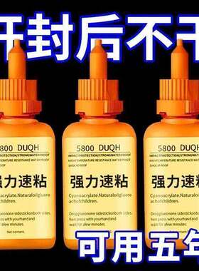 新款5800胶水强力焊接石材铁木材补鞋金属陶瓷塑料家庭通用专用