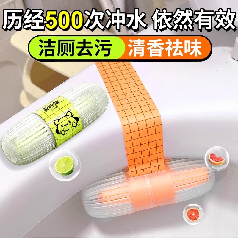 马桶清洗清洁剂挂球厕所留香神器小洁厕灵去黄去渍