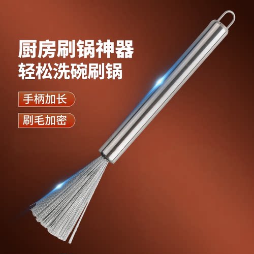 不锈钢锅刷家用厨房适用