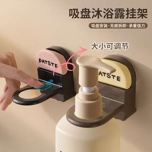 吸盘沐浴露挂架免打孔厨房洗洁精置物架卫生间洗发水洗手液挂壁器