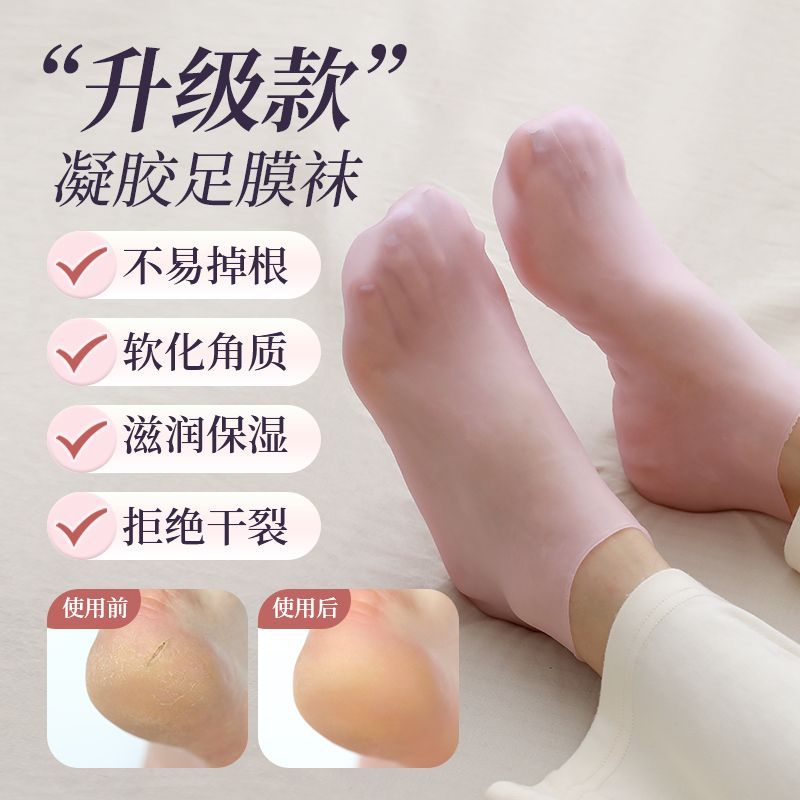 全脚硅胶脚套防脚后跟干裂保护套