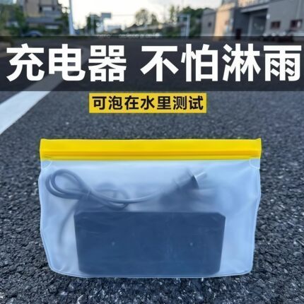 电动车充电器防雨袋电瓶自行车电池收纳袋室外充电防水保护套防尘
