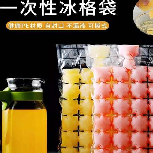 一次性自封口冰袋240格10个装