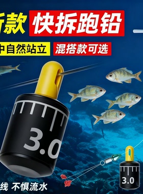 可拆卸新型跑铅坠子线跑铅铅皮座钓鱼专用滑动抗流水快挂跑铅扣