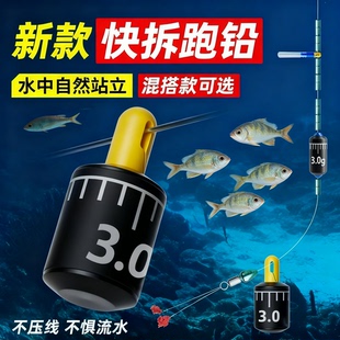 可拆卸新型跑铅坠子线跑铅铅皮座钓鱼专用滑动抗流水快挂跑铅扣