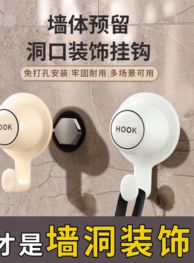 挂钩墙洞装饰遮丑盖水管遮挡堵头盖帽空调孔墙体洞粘贴装饰粘钩