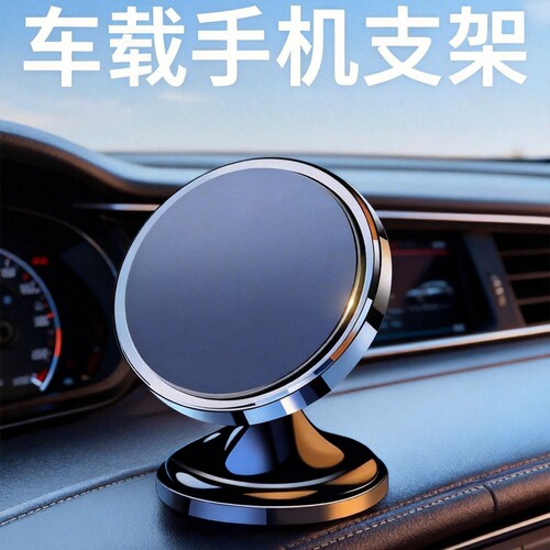 车载手机支架磁吸式2026新款吸盘式强磁力汽车仪表台固定导航