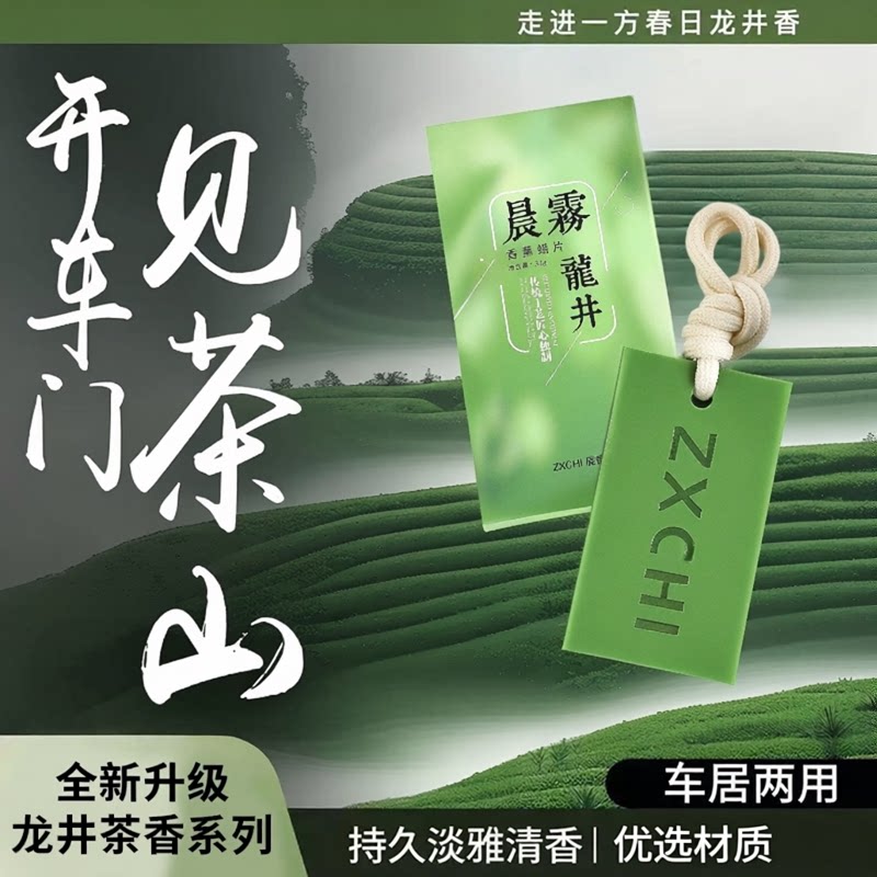 车载香薰蜡片植物精油火香氛人宠共用长效香香薰卡片家用