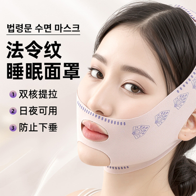 瘦脸绷带v脸提拉紧致脸部法令纹