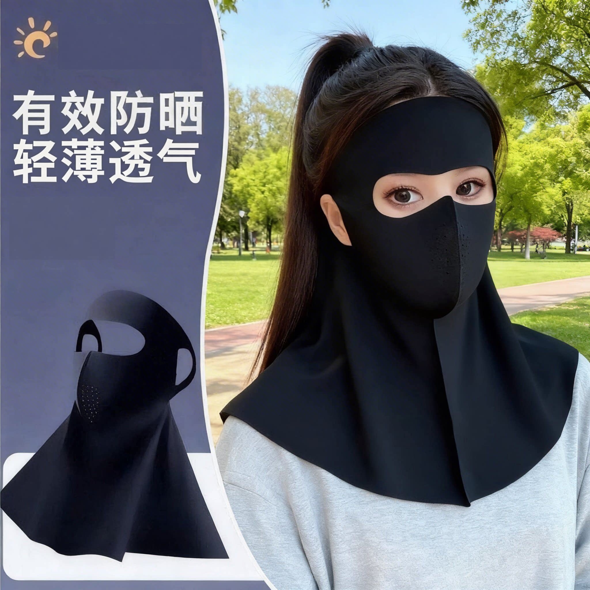 全脸防晒面罩脸基尼女2026新款加长保护颈部防护口罩护颈一体