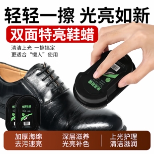 鞋 刷海绵擦皮鞋 神器无色棕色真皮保养油高级黑色护理鞋 蜡 油鞋