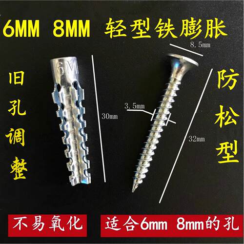 铁膨胀管塞膨胀螺丝加强型
