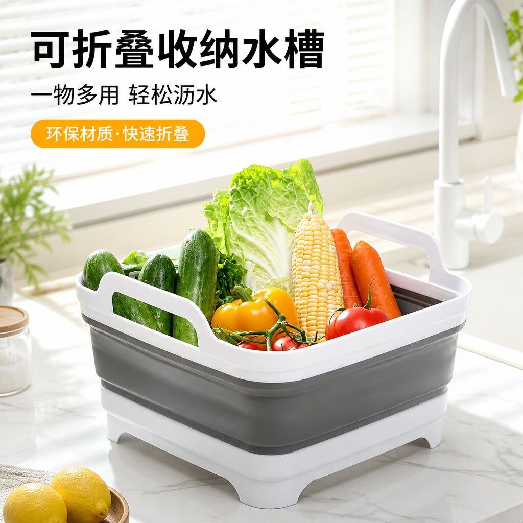 厨房折叠旋转排水洗菜盆沥水篮