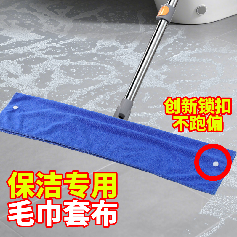 魔术扫把专用抹布刮水拖地两用布套保洁毛巾拖把地刮打孔按扣加厚