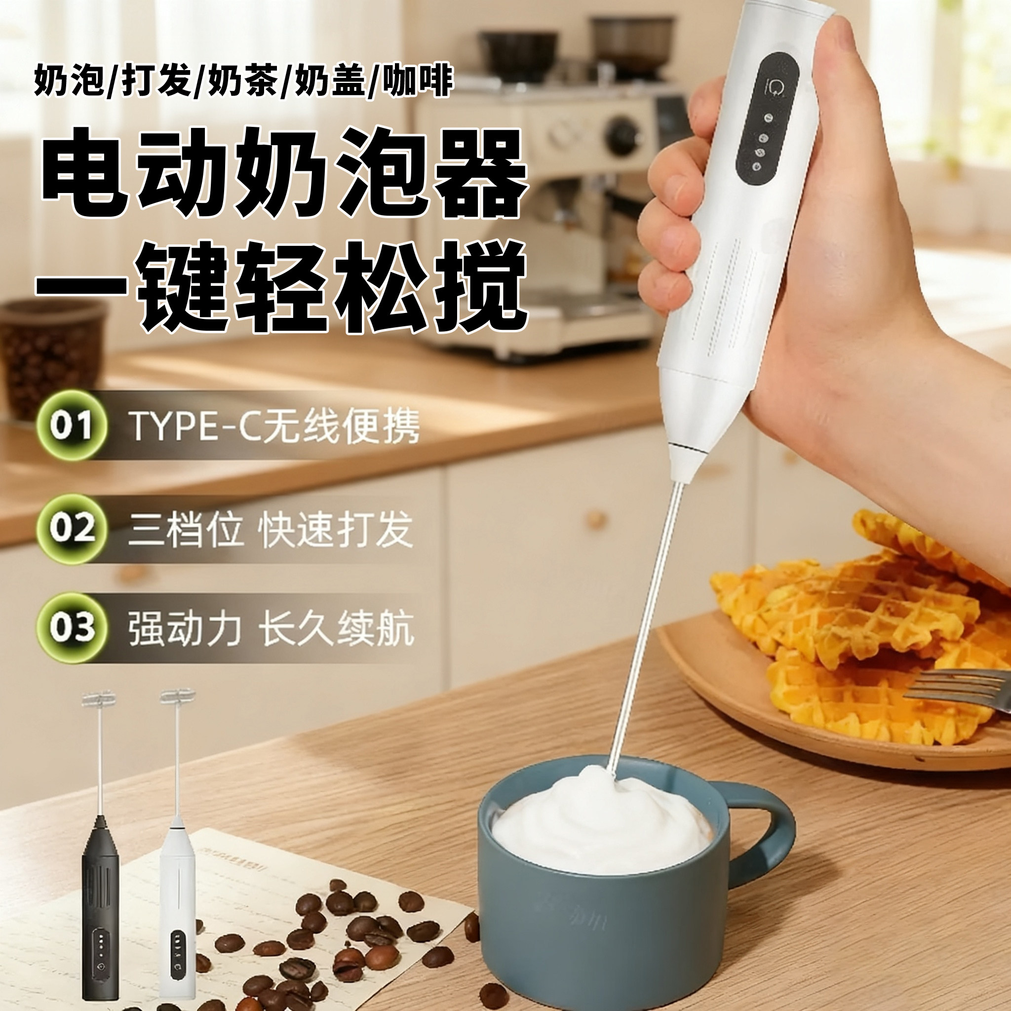 打奶泡器咖啡家用牛奶小型奶油打发器电动搅拌棒打奶器手持搅拌器