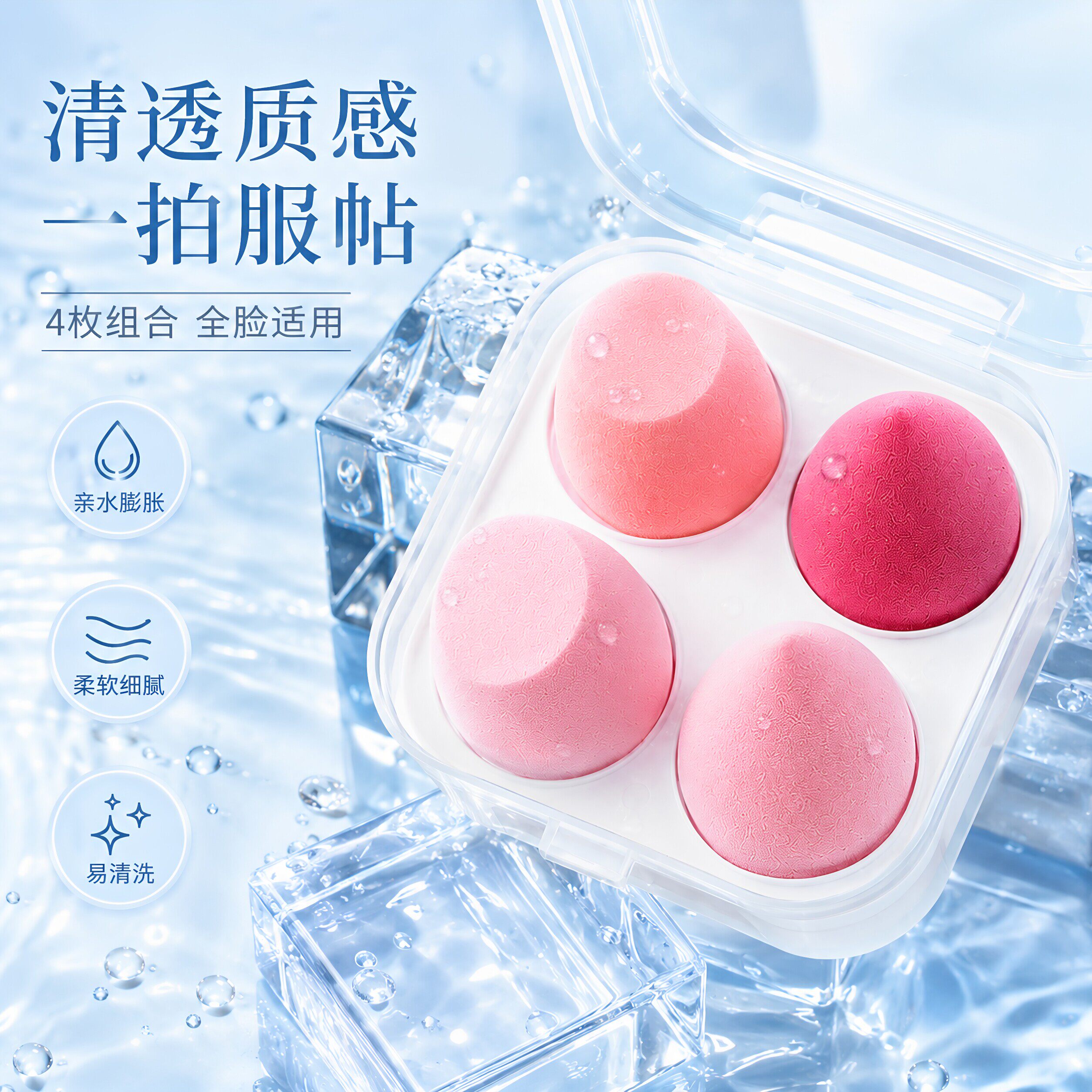 美妆蛋不吃粉超软粉扑彩妆粉底海绵化妆蛋平整切面球干湿两用