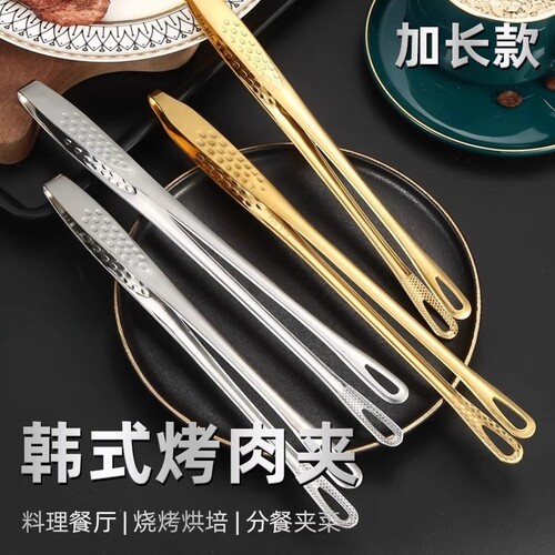 厨房家用不锈钢韩式烤肉夹子