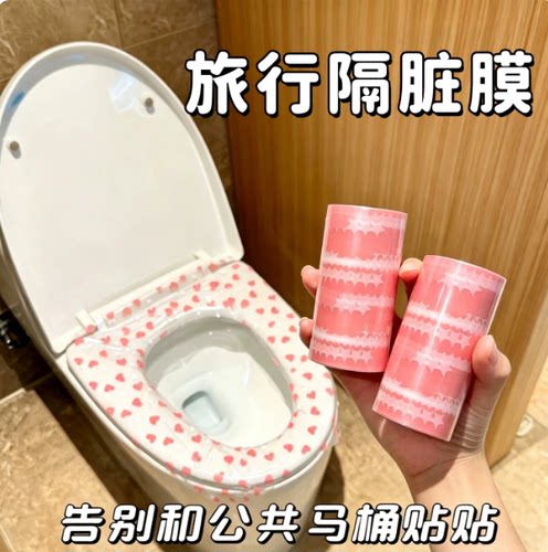 一次性加厚隔脏马桶坐垫贴