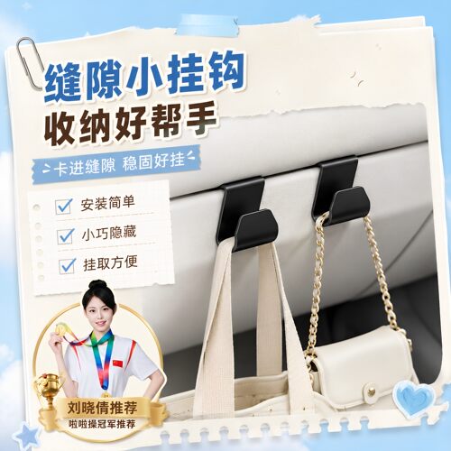 新款副驾驶车载挂钩手套箱多功能可爱挂钩汽车收纳置物驾乘用品