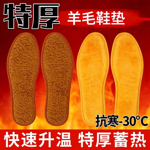防寒保暖加厚加绒鞋垫
