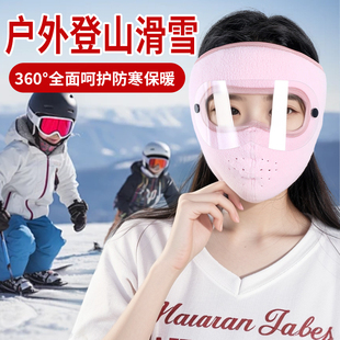 秋冬季 全脸护脸保暖口罩面罩防风高颜值骑行防寒骑车摩托车防护