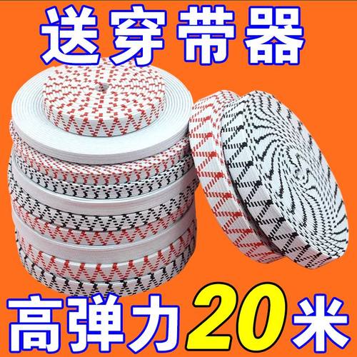 松紧带裤橡皮筋高弹力橡筋松紧带