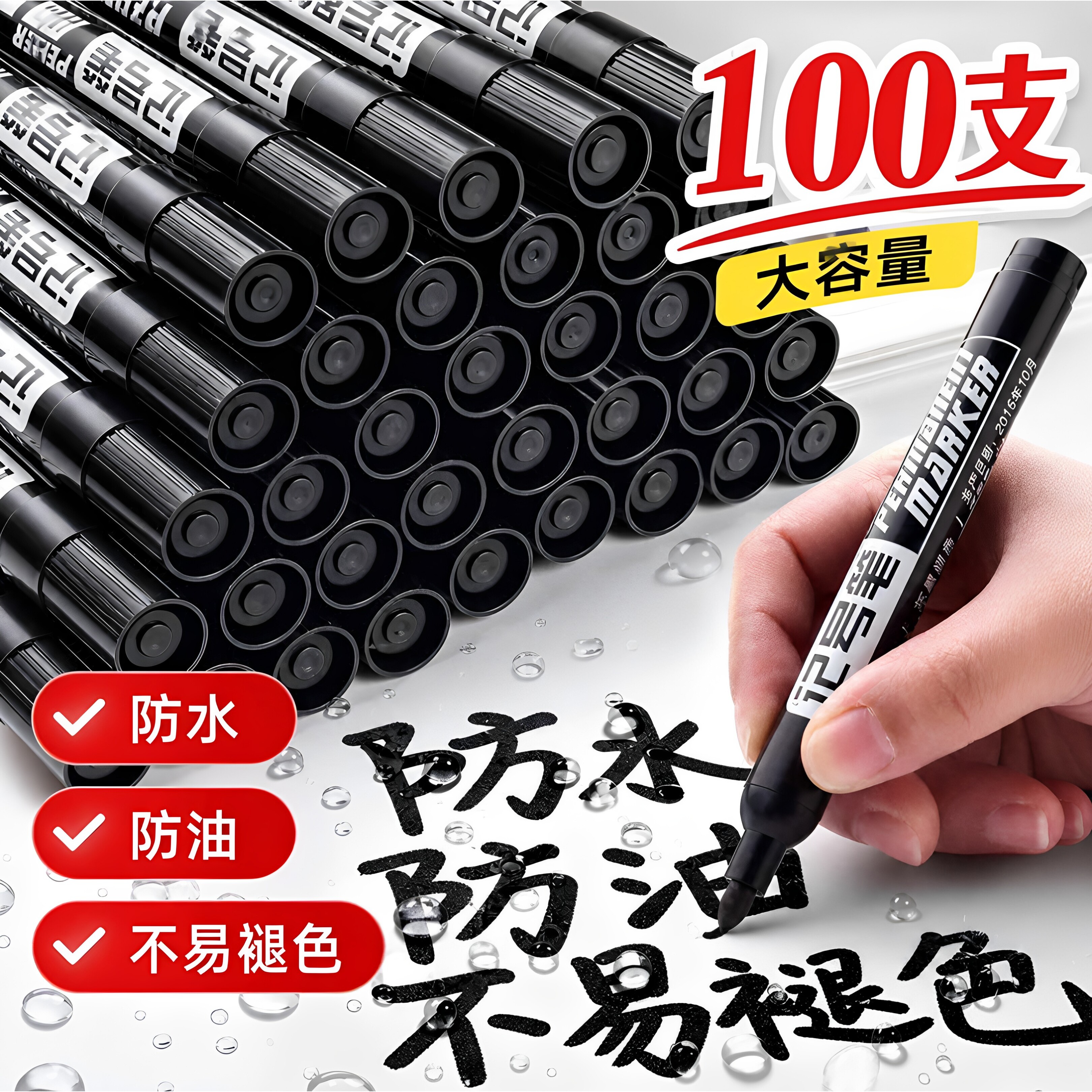 油性记号笔黑色笔大号工地不掉色防水快递不可擦粗笔头记号笔物流