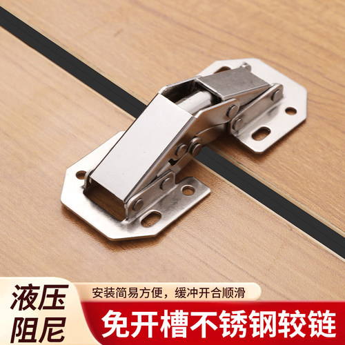 免开孔不锈钢橱柜门铰链