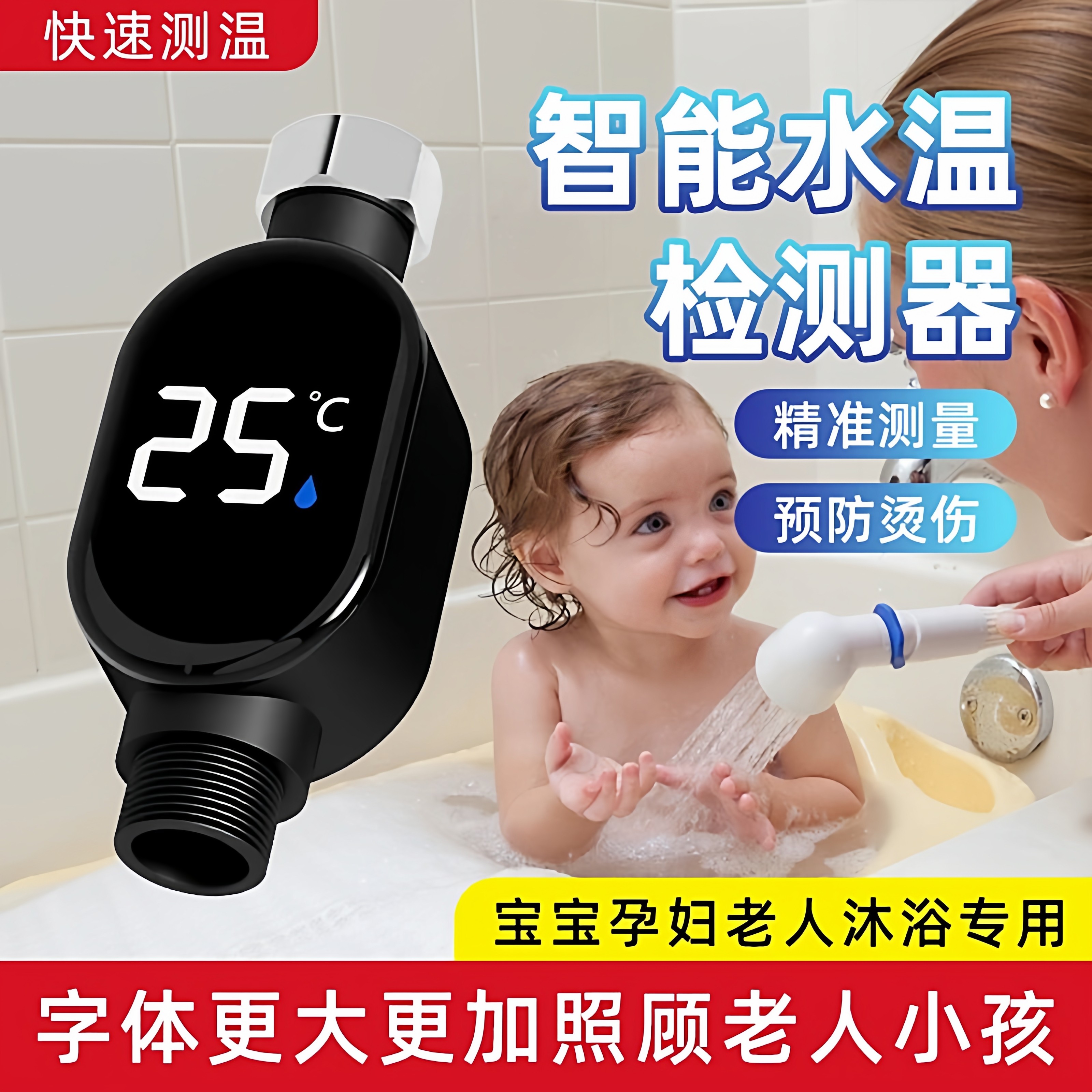 新款花洒LED温度计智能触屏洗澡测温感温淋浴家用4分接口通用数显,运动/瑜伽/健身/球迷用品,水温计/温度计,淘宝优惠券,粉丝福利购,淘宝优惠卷