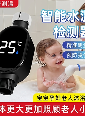 新款花洒LED温度计智能触屏洗澡测温感温淋浴家用4分接口通用数显