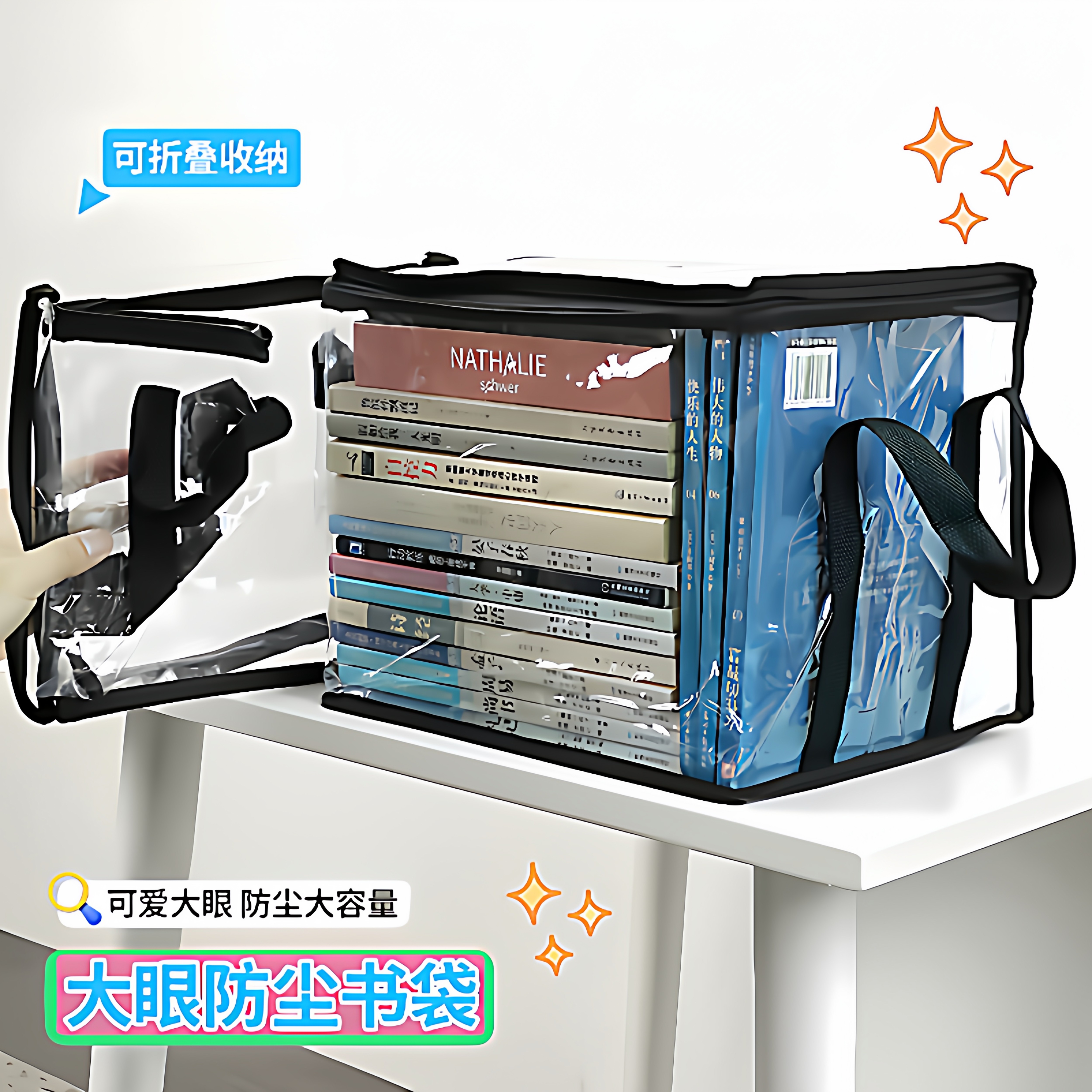 旧书收纳箱大容量书本整理神器学生宿舍书架书籍袋透明防潮防尘袋,收纳整理,收纳箱,淘宝优惠券,粉丝福利购,淘宝优惠卷