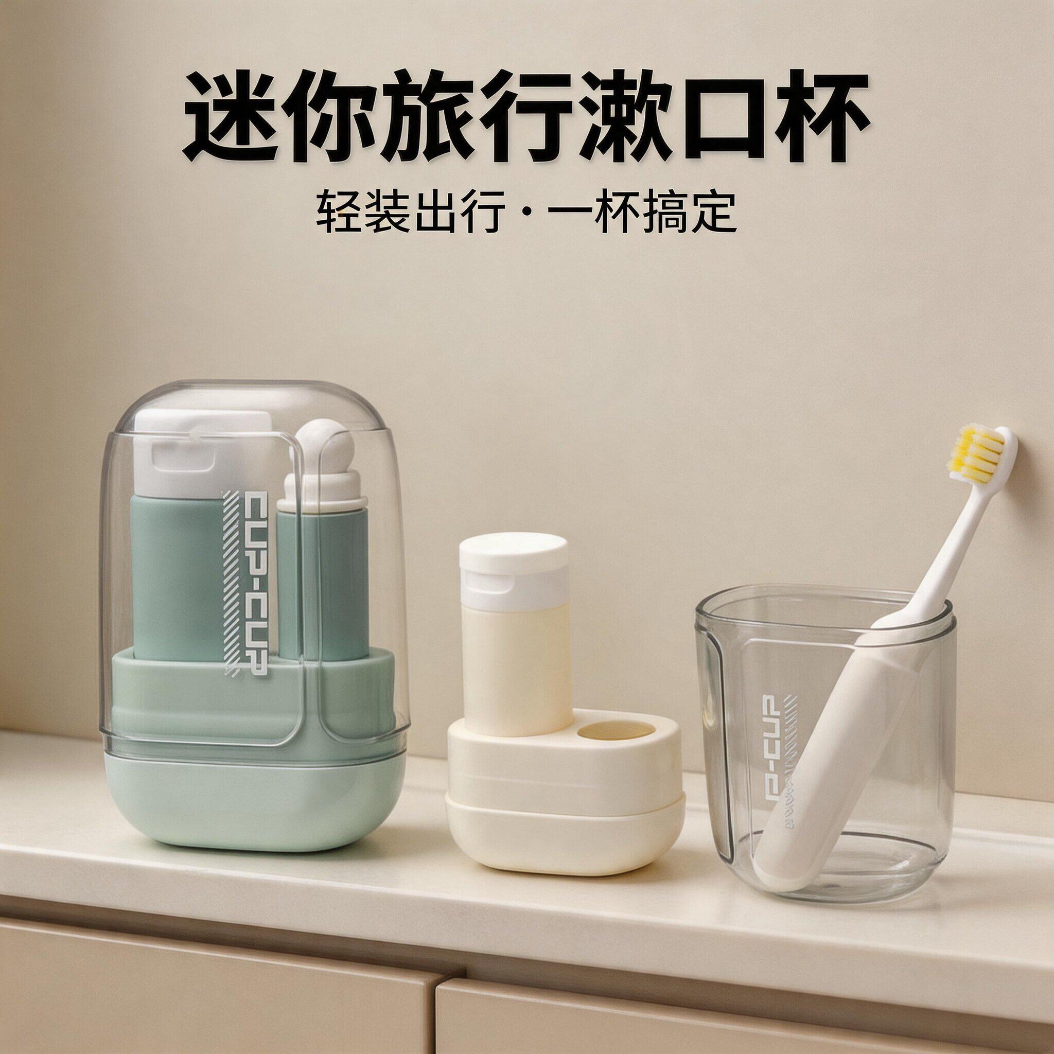 旅行洗漱套装便携式漱口杯牙膏牙杯三件套折叠牙刷出差旅游洗漱杯