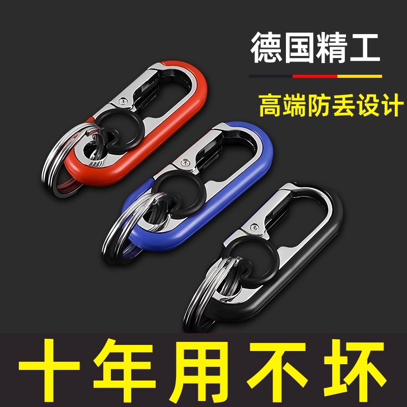 男士專用汽車鑰匙扣掛件防丟