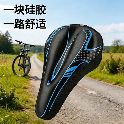 自行车坐垫套防屁股痛软公路车单车座垫套骑行配件大全山地车座套