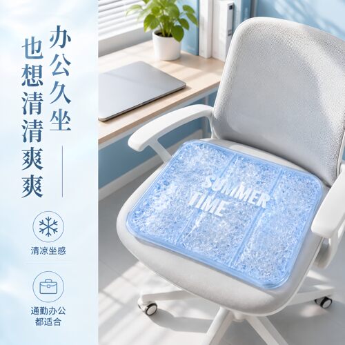 夏季凝胶冰垫降温神器坐垫