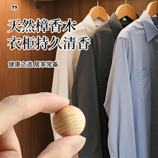 樟脑丸天然香樟木衣柜防霉防蛀虫防潮除味驱虫蟑螂卫生球家用无毒