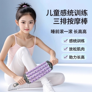 三排可弯曲儿童按摩棒瑜伽狼牙棒长感统高训练肌肉放松滚轮轴腿部