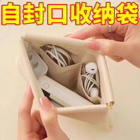 數(shù)據(jù)線收納包自動(dòng)閉合便攜數(shù)碼袋