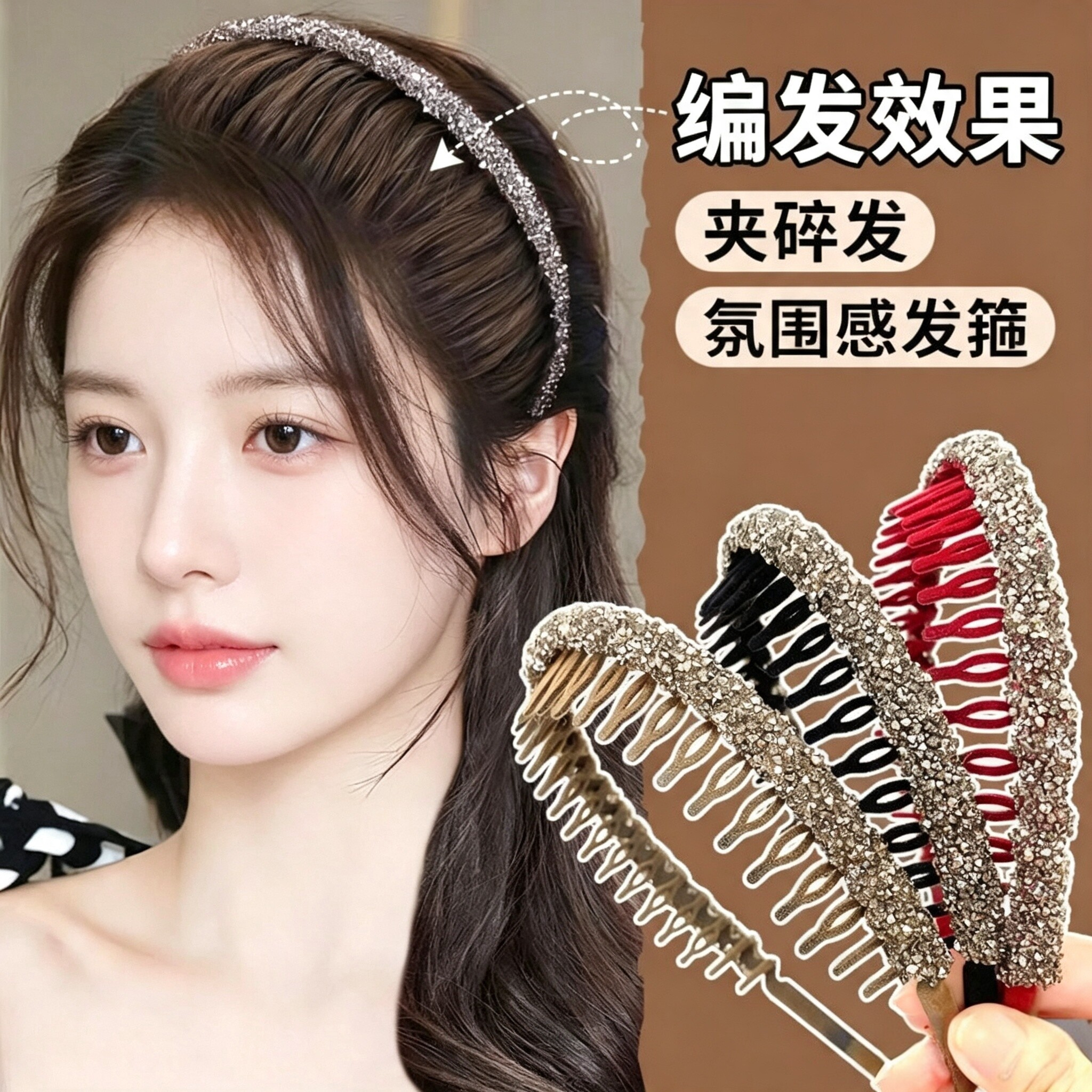 复古丝绒闪闪网红闪钻碎发发箍带齿防滑宽边洗脸头箍超仙气质发箍图片